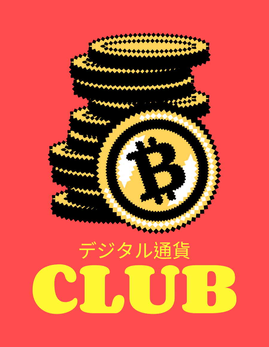 デジタル通貨.club暗号資産仮想通貨ビットコインブロックチェーンイーサリアム