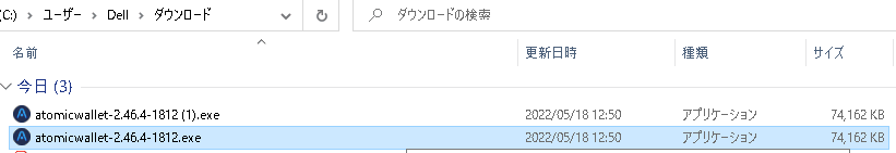 アトミックウォレットダウンロードしたexe