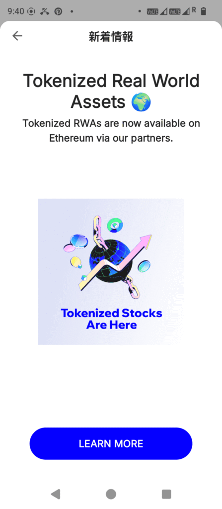 TrustWallet新着情報が出てきますが